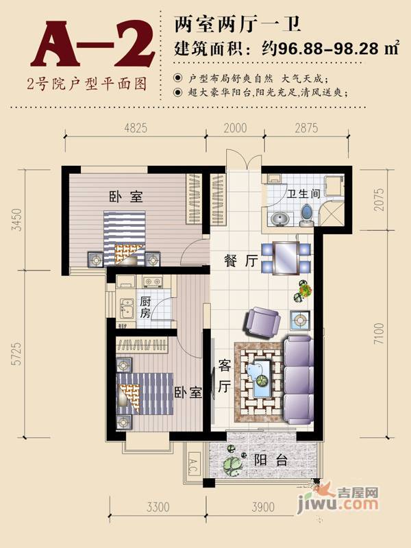 众邦金水湾2号院2室2厅1卫89.9㎡户型图