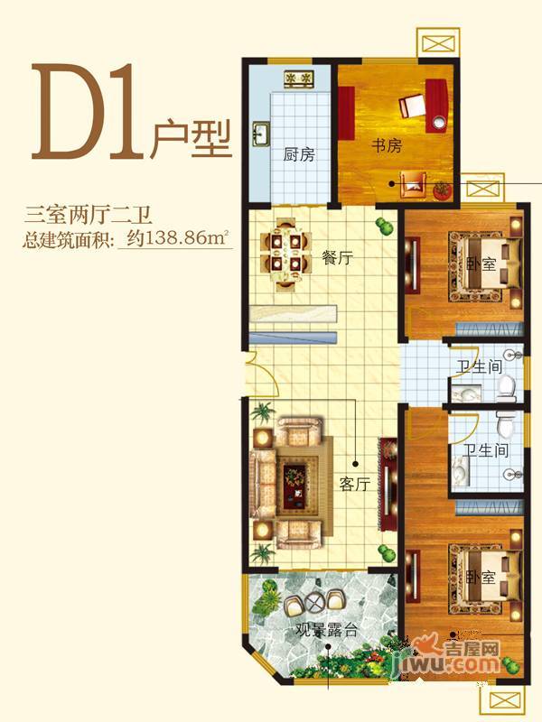 翠屏公馆3室2厅2卫138.9㎡户型图