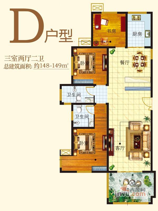 翠屏公馆3室2厅2卫148㎡户型图