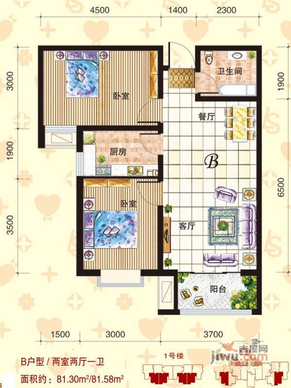 爱上院2室2厅1卫81.3㎡户型图