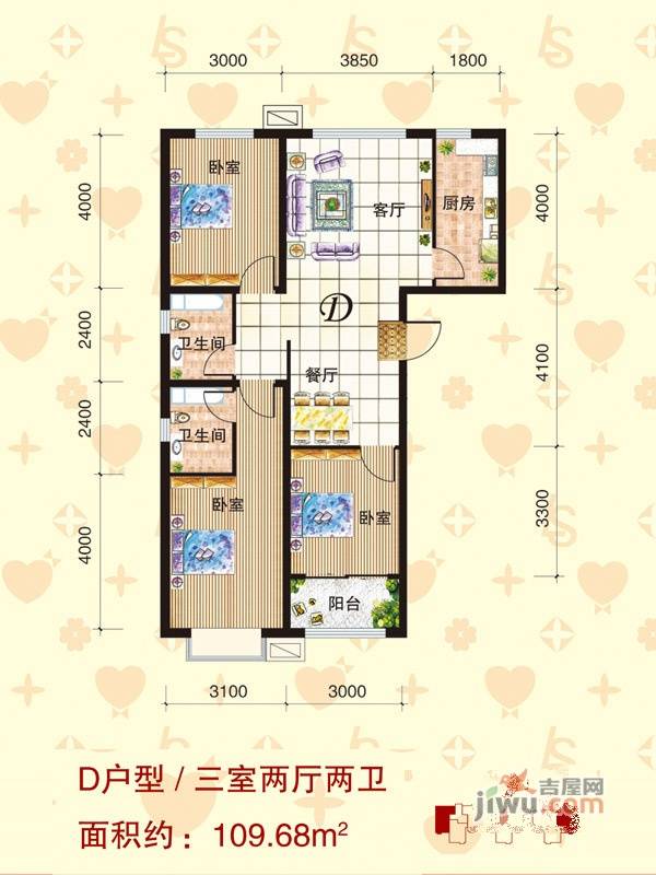 爱上院3室2厅2卫109.7㎡户型图