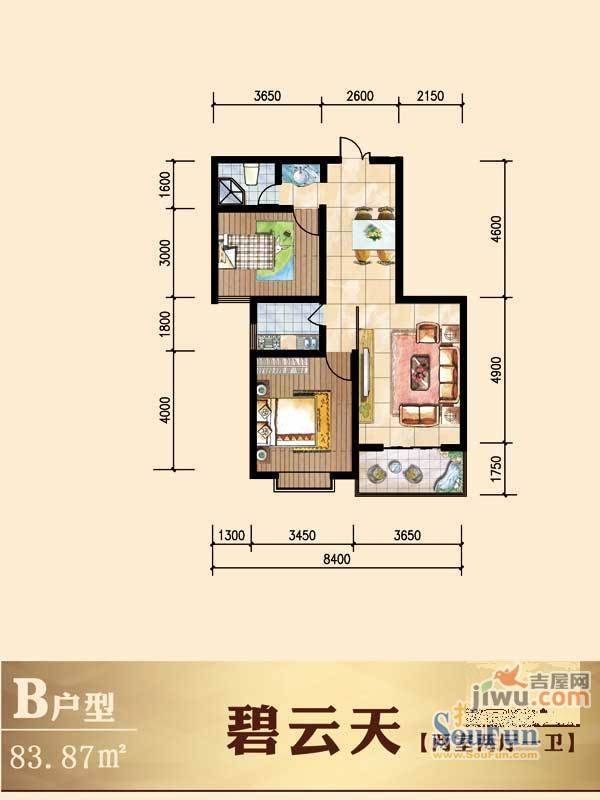 滹沱河小区澜庭2室2厅1卫83.9㎡户型图