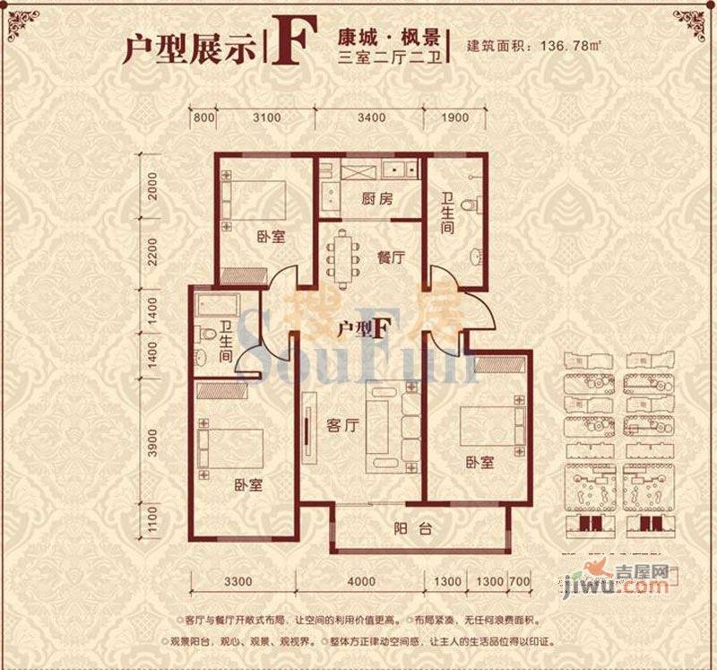 祥逸家园1期康城3室2厅2卫136.8㎡户型图