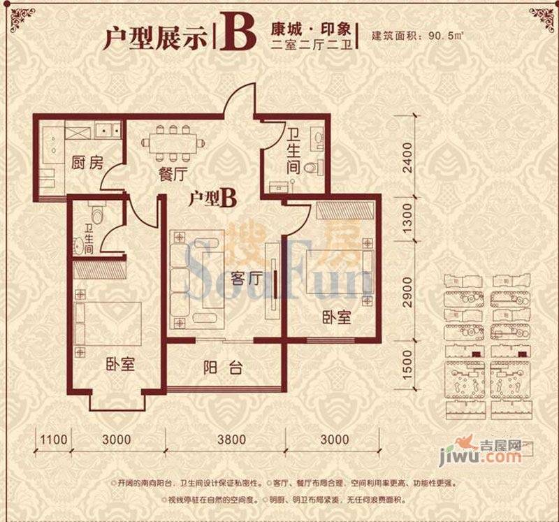 祥逸家园1期康城2室2厅2卫90.5㎡户型图