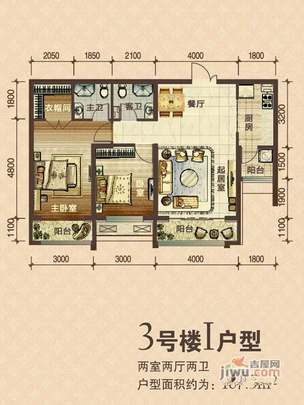 御水蓝庭2室2厅2卫107.5㎡户型图