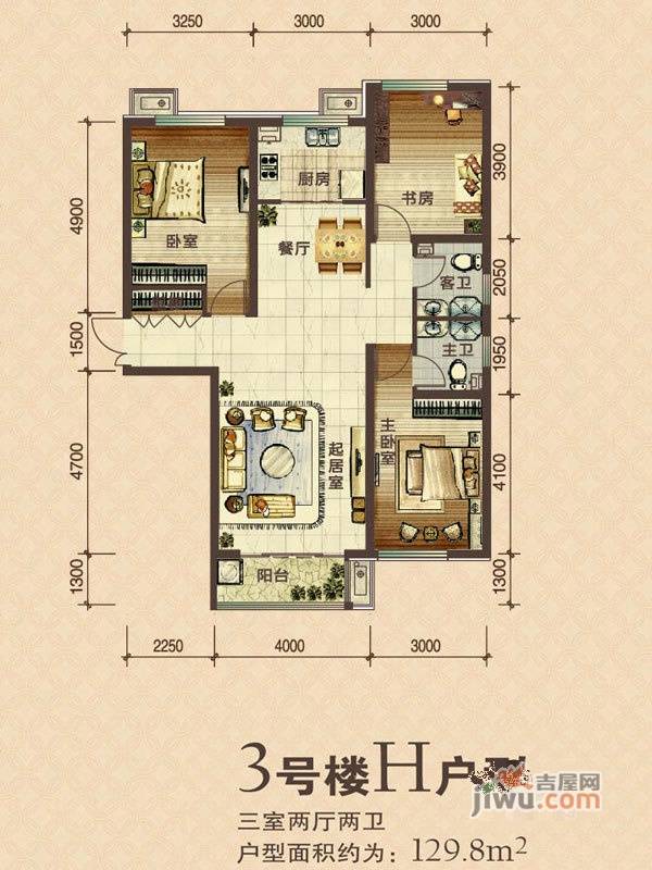 御水蓝庭3室2厅2卫129.8㎡户型图