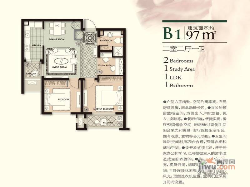 林荫大院2室2厅1卫97㎡户型图