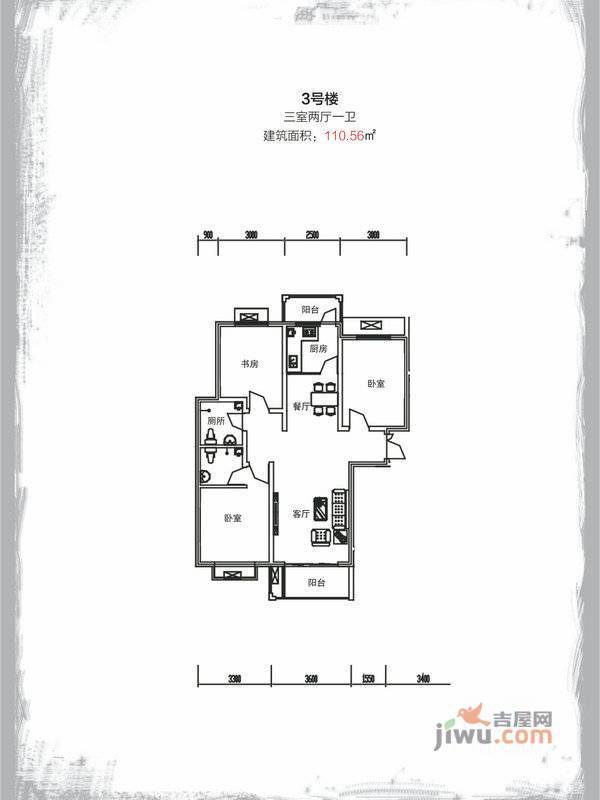 壹号院3室2厅1卫110.6㎡户型图