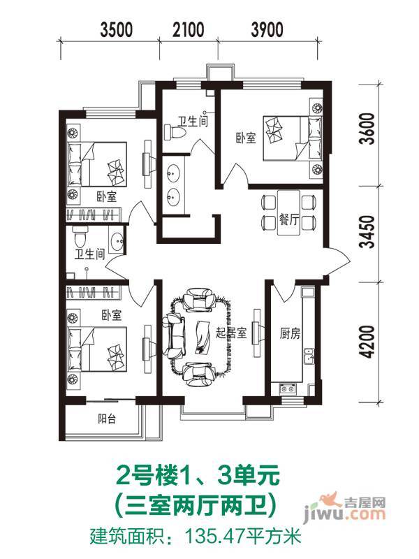 卓达太阳城3室2厅2卫135.5㎡户型图