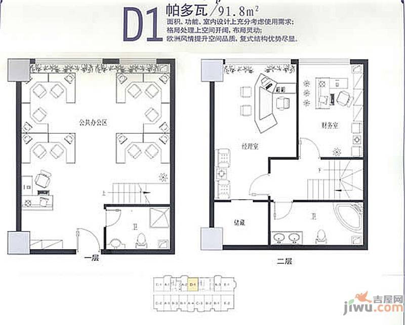 金正缔景城3室2厅2卫91.8㎡户型图