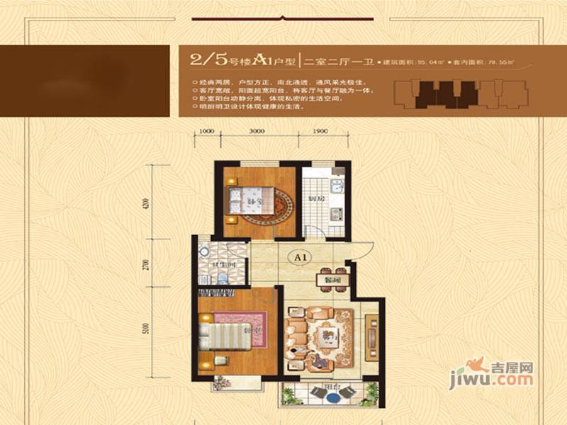 领南未来2室2厅1卫95㎡户型图