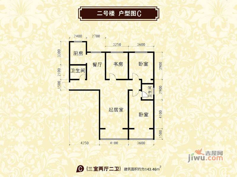 金业大厦3室2厅2卫143.5㎡户型图