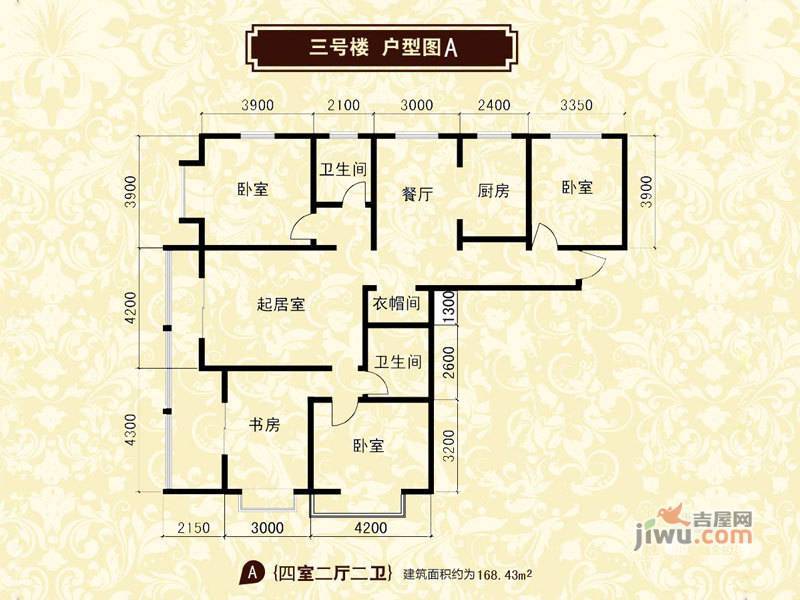 金业大厦4室2厅2卫168.4㎡户型图