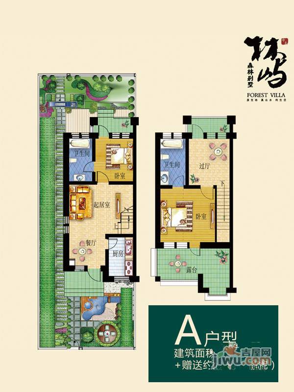 林屿森林别墅2室2厅2卫107㎡户型图