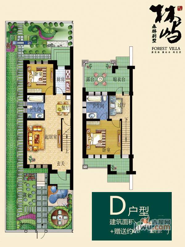 林屿森林别墅2室2厅2卫108㎡户型图