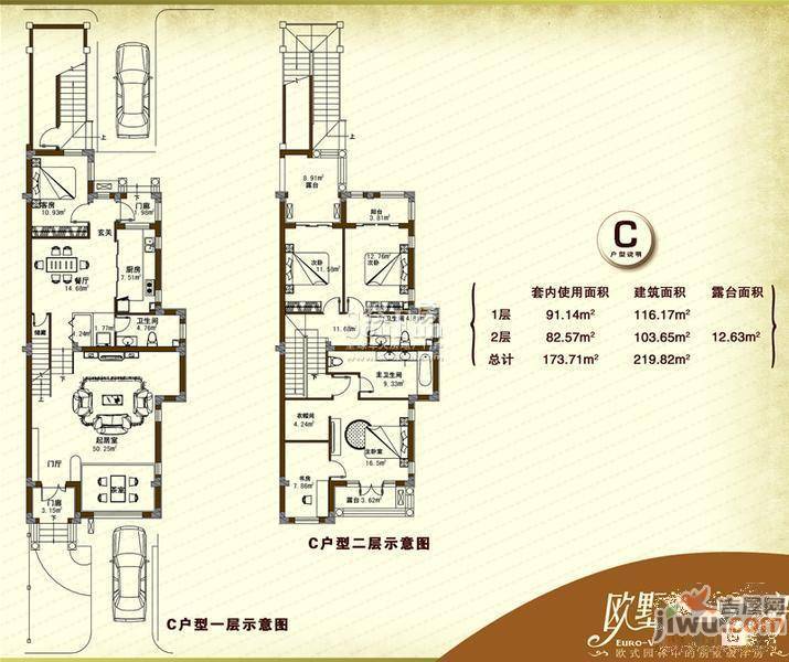 奥克兰风情小镇4室2厅3卫219.8㎡户型图