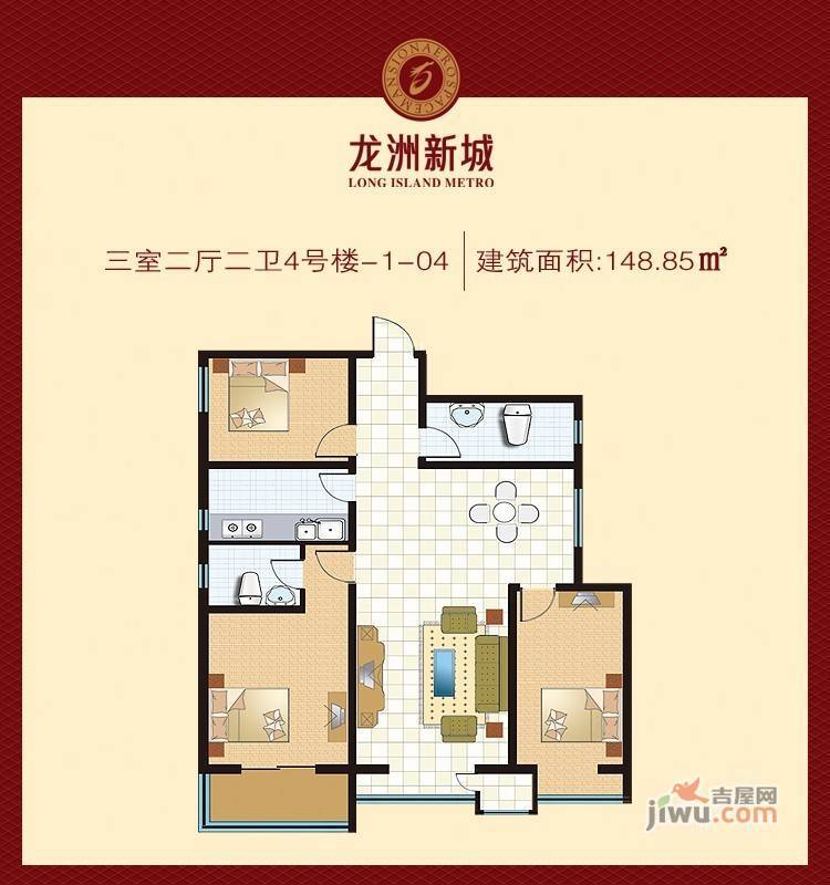 龙洲新城3室2厅2卫148.8㎡户型图