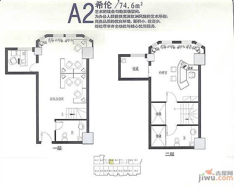 金正缔景城2室2厅2卫74.6㎡户型图