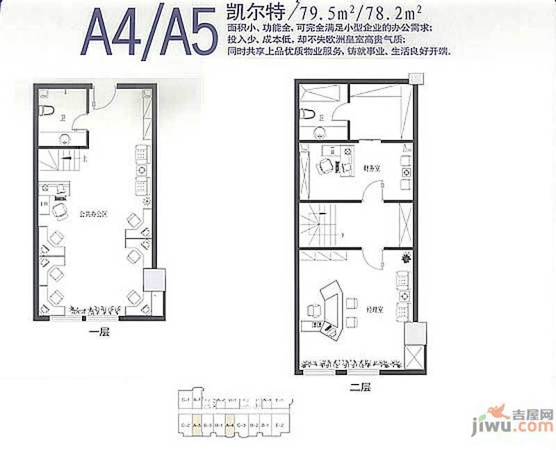 金正缔景城2室2厅2卫79.5㎡户型图