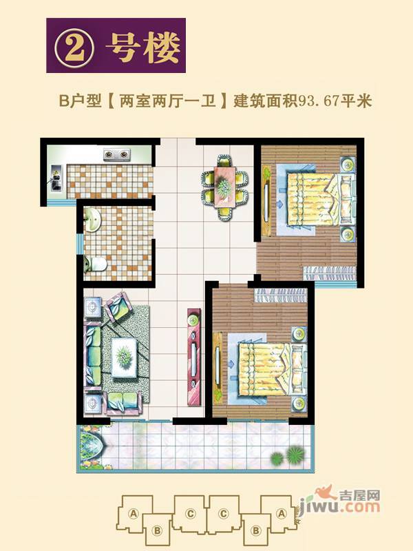 盛世华府2室2厅1卫93.7㎡户型图