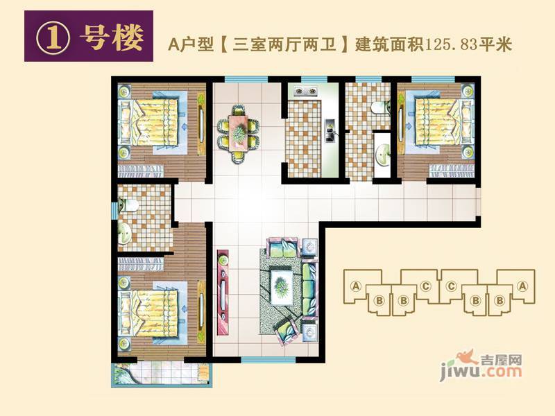 盛世华府3室2厅2卫125.8㎡户型图