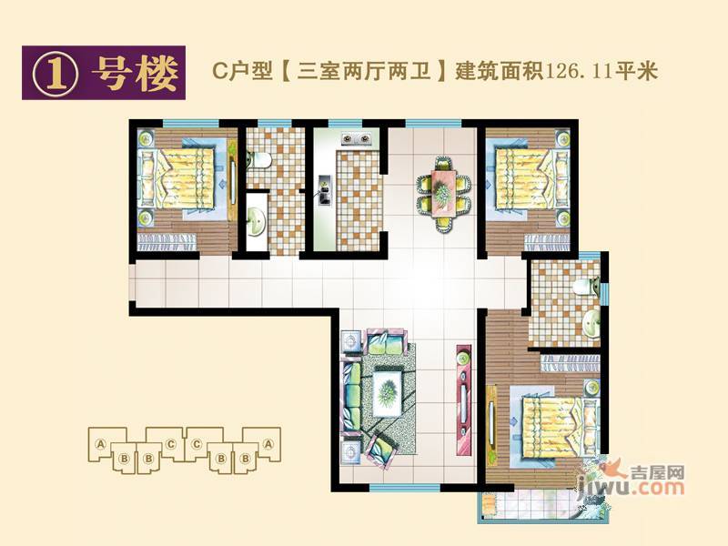 盛世华府3室2厅2卫126.1㎡户型图