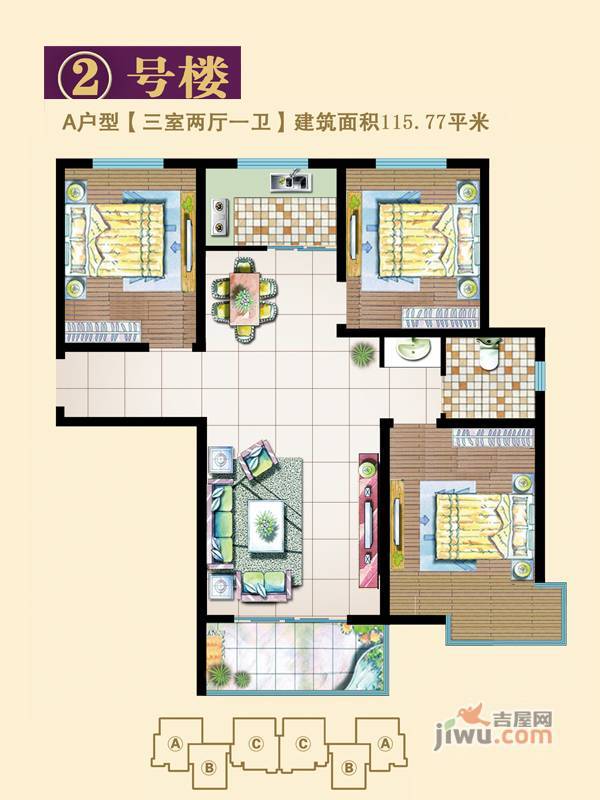 盛世华府3室2厅2卫125.8㎡户型图