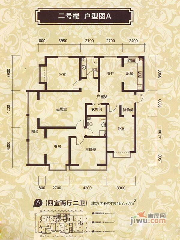 金业大厦4室2厅2卫167.8㎡户型图