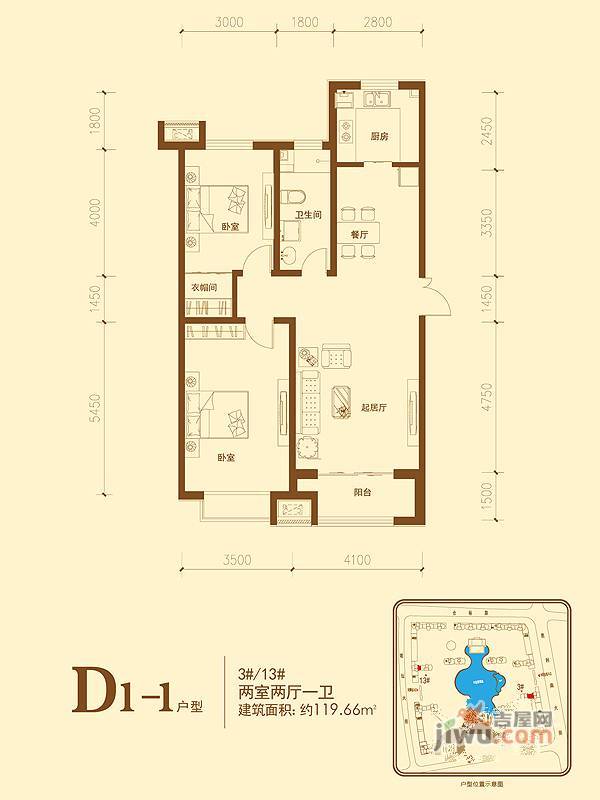 泰丰观湖2室2厅1卫119.7㎡户型图