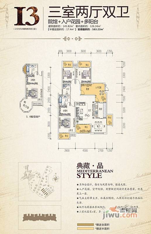 观逸园3室2厅2卫126.3㎡户型图