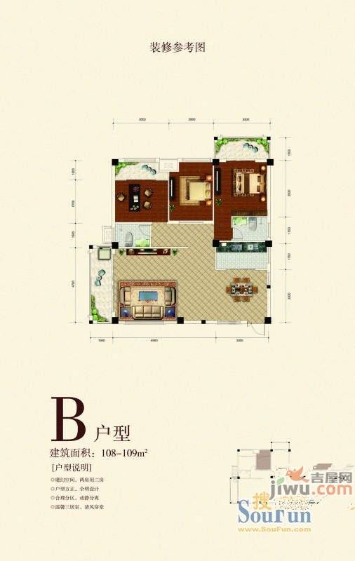 西湖豪苑3室2厅2卫108㎡户型图