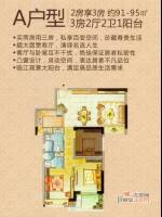 滨江翡翠中心3室2厅2卫95㎡户型图