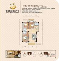 福鑫星城商业广场3室1厅2卫133.5㎡户型图