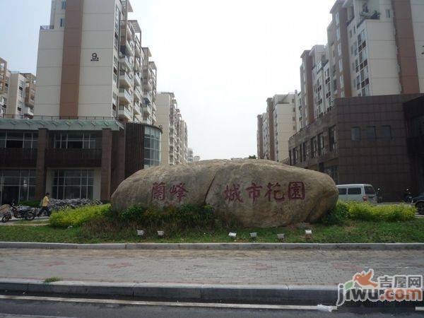 兰峰城市花园实景图图片