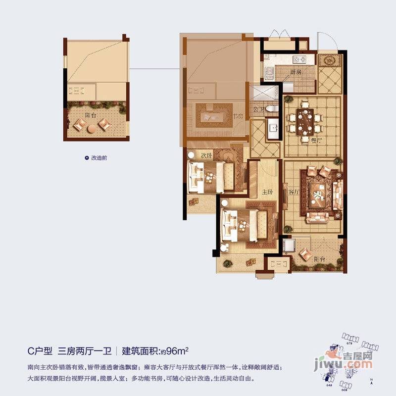 龙湖原著3室2厅1卫96㎡户型图