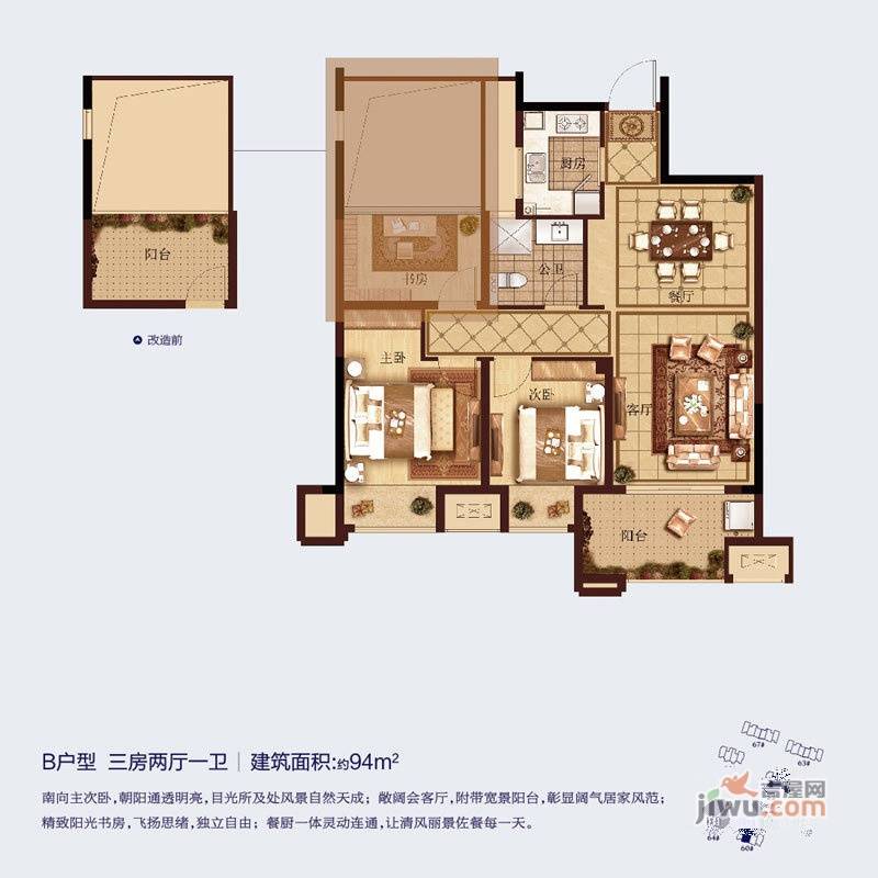 龙湖原著3室2厅1卫94㎡户型图