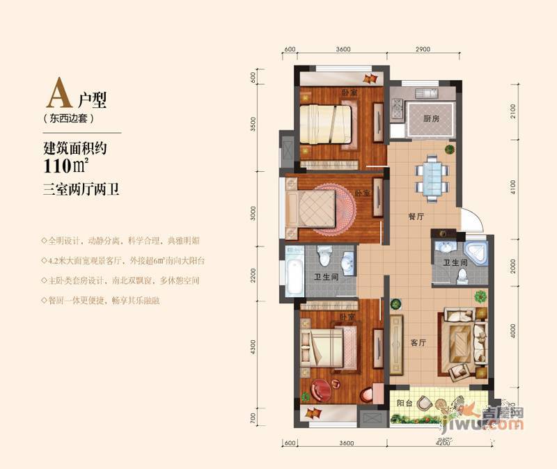 文象府3室2厅2卫110㎡户型图