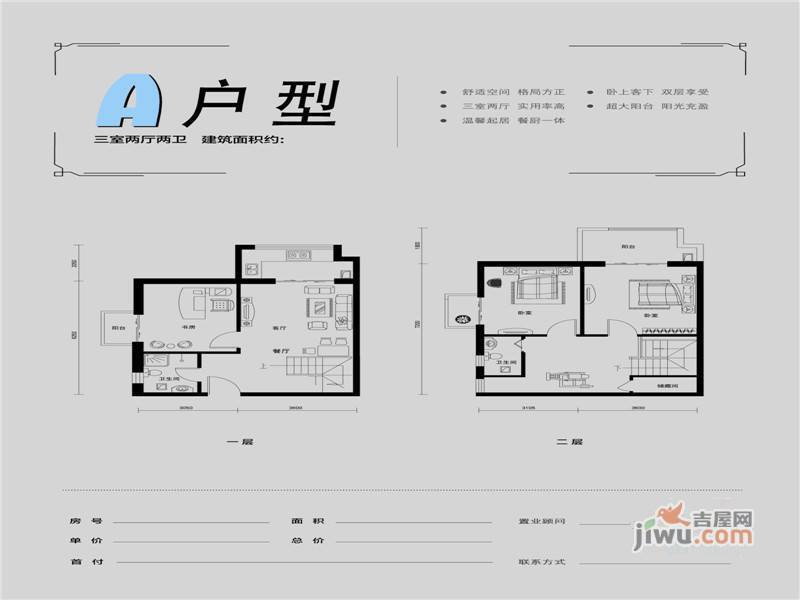 万豪幸福汇二期户型图