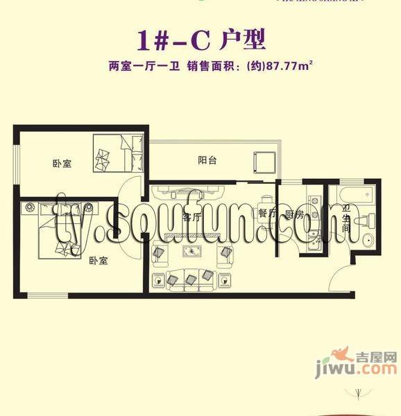 彩虹湾2室1厅1卫87.8㎡户型图