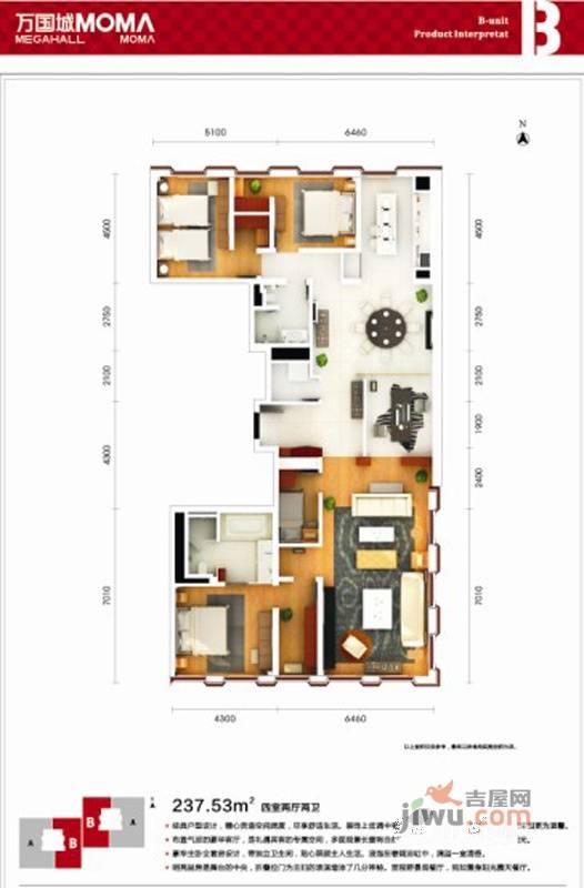 万国城moma4室2厅2卫237.5㎡户型图