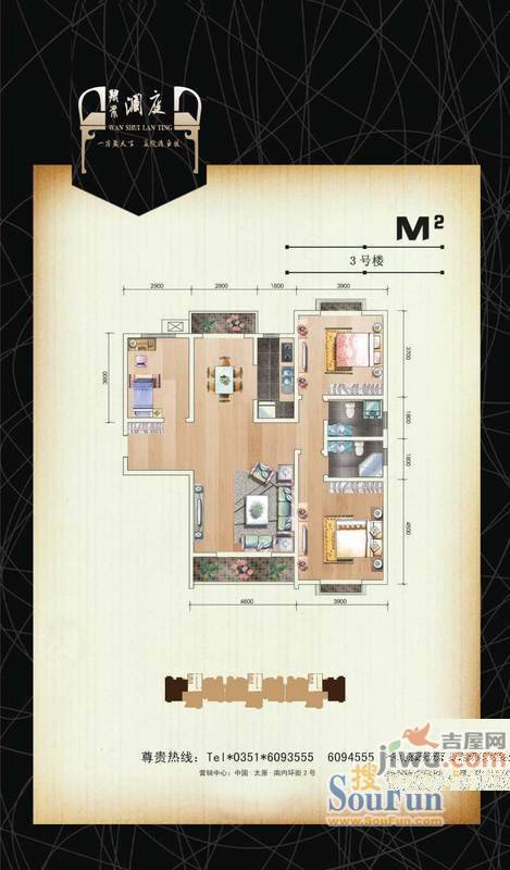 万水澜庭（西区）3室2厅2卫149.3㎡户型图