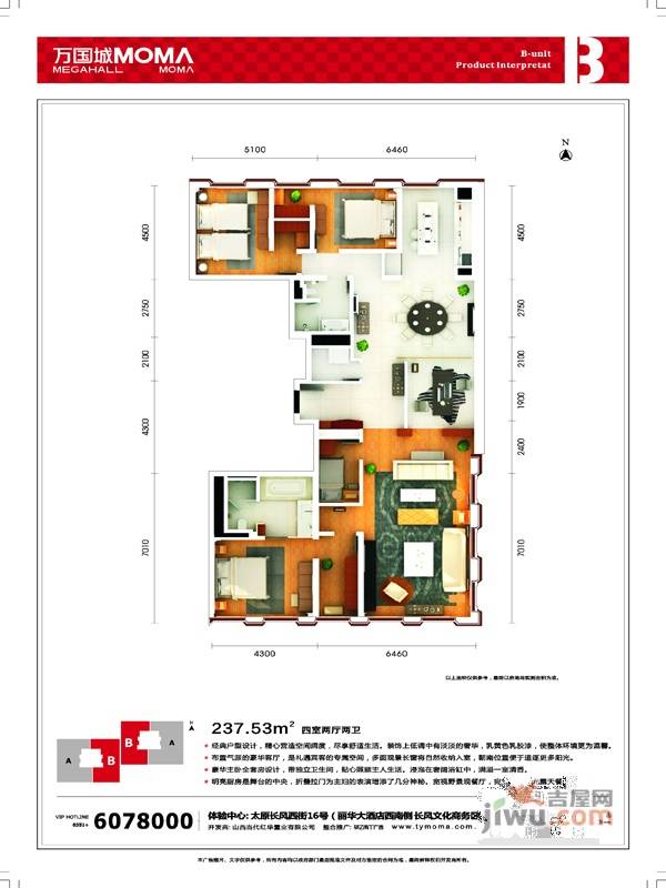 万国城moma4室2厅2卫237.5㎡户型图