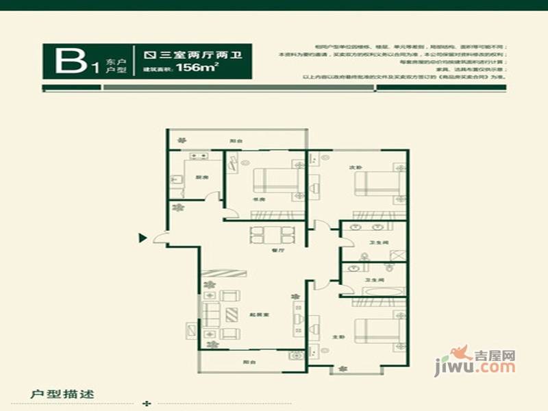 汇丰国际3室2厅2卫156㎡户型图