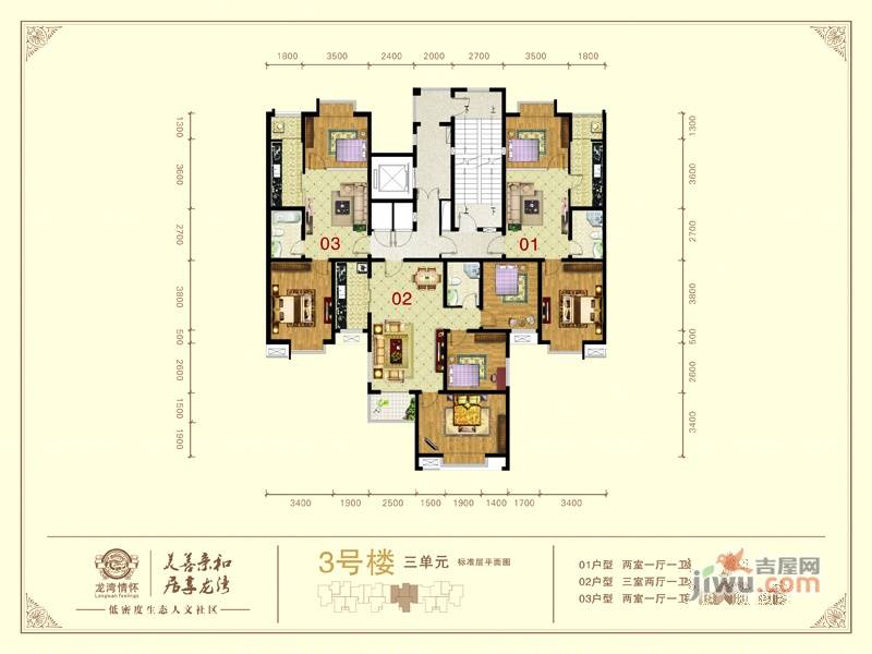 龙湾情怀2室1厅1卫78.9㎡户型图