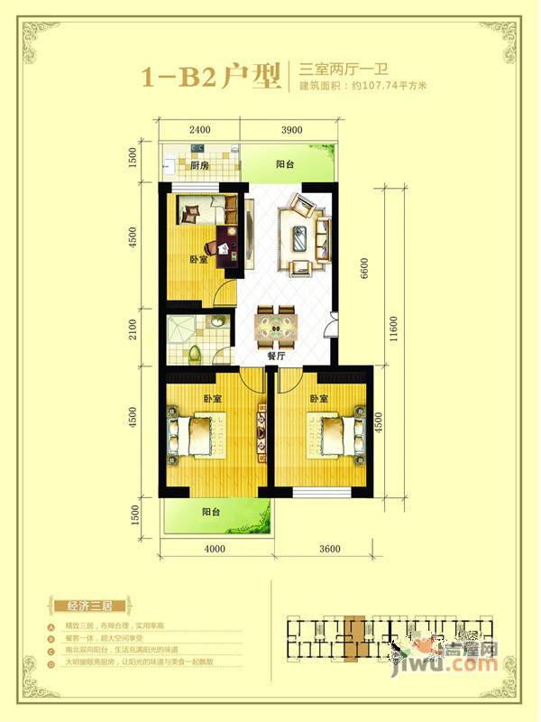 东方雅居3室2厅1卫107.7㎡户型图