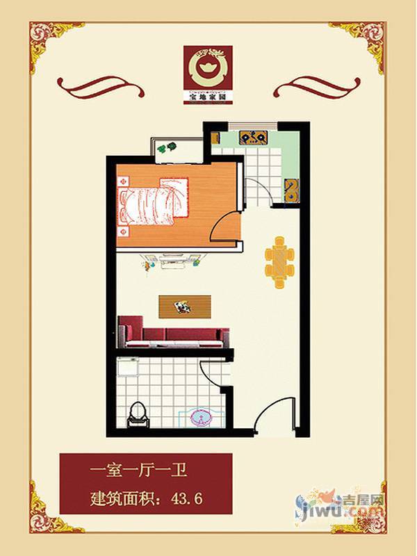 宝地家园1室1厅1卫43.6㎡户型图