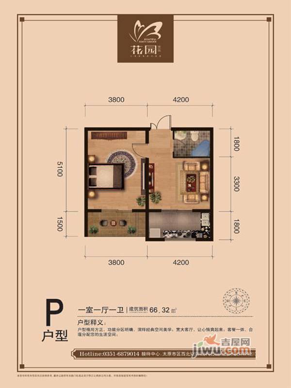 花园南小区二期1室1厅1卫66.3㎡户型图