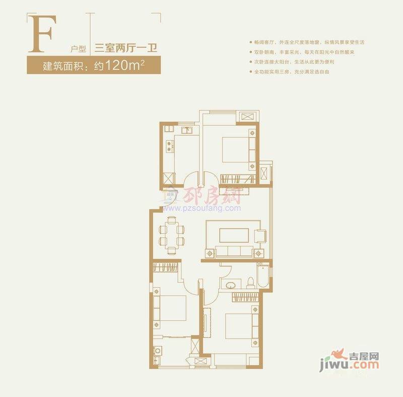 新苏中心商业广场3室2厅1卫120㎡户型图