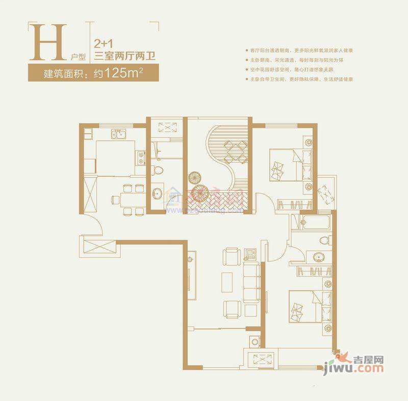 新苏中心商业广场3室2厅2卫125㎡户型图