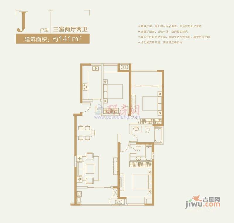 新苏中心商业广场3室2厅2卫141㎡户型图